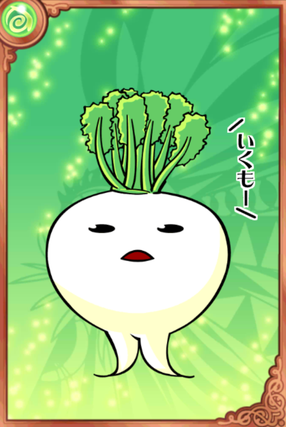 成長期さくどん 成長期さくどん