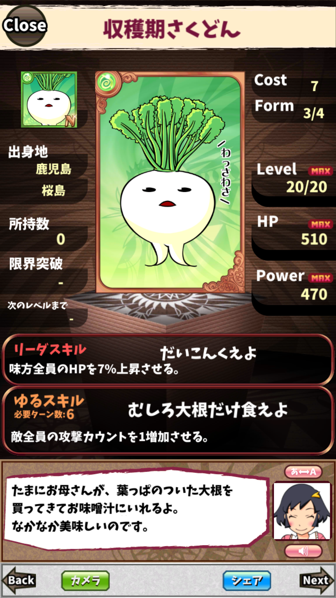 収穫期さくどん 収穫期さくどん