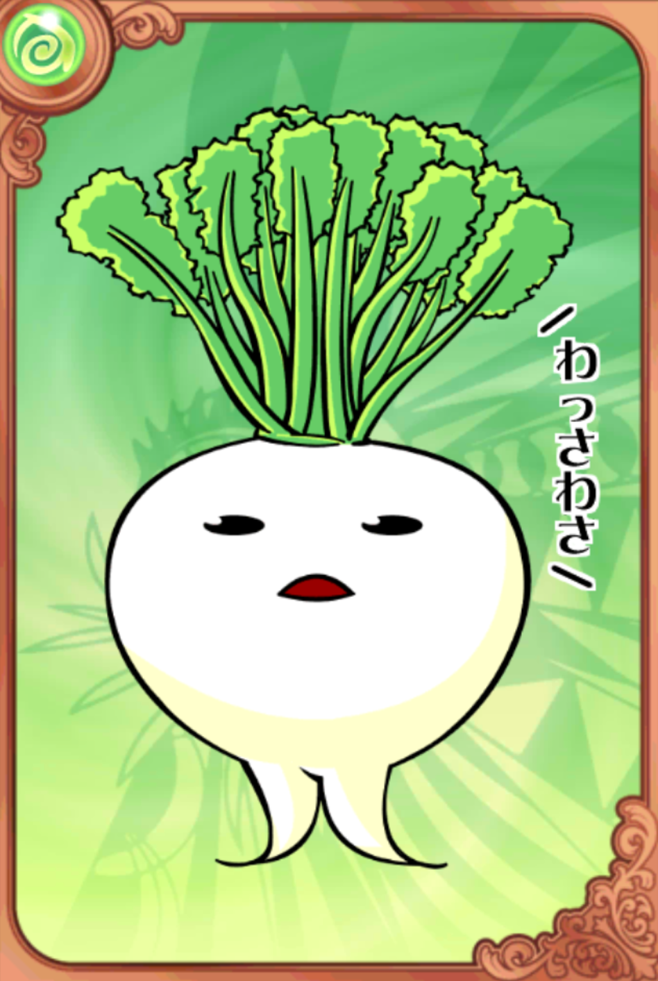 収穫期さくどん 収穫期さくどん
