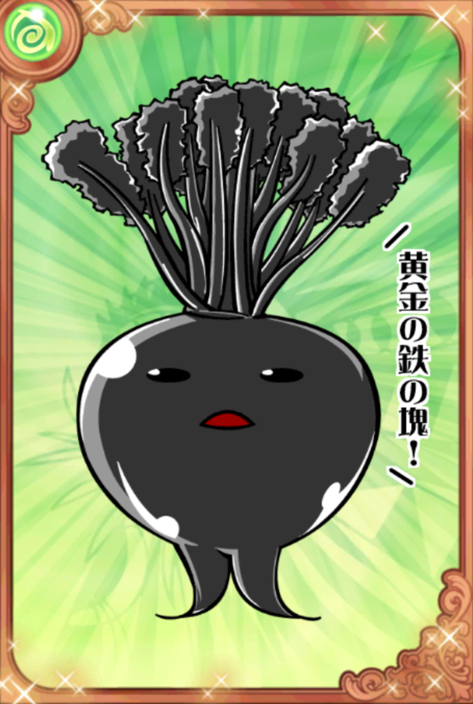 古のさくどん 古のさくどん