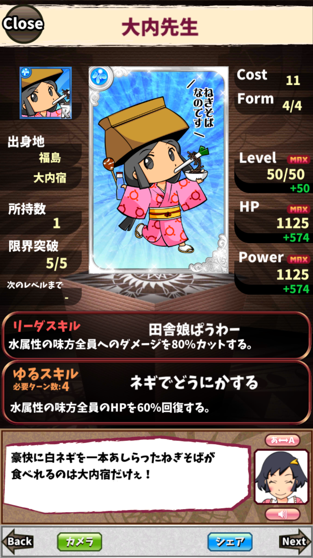 大内先生 大内先生