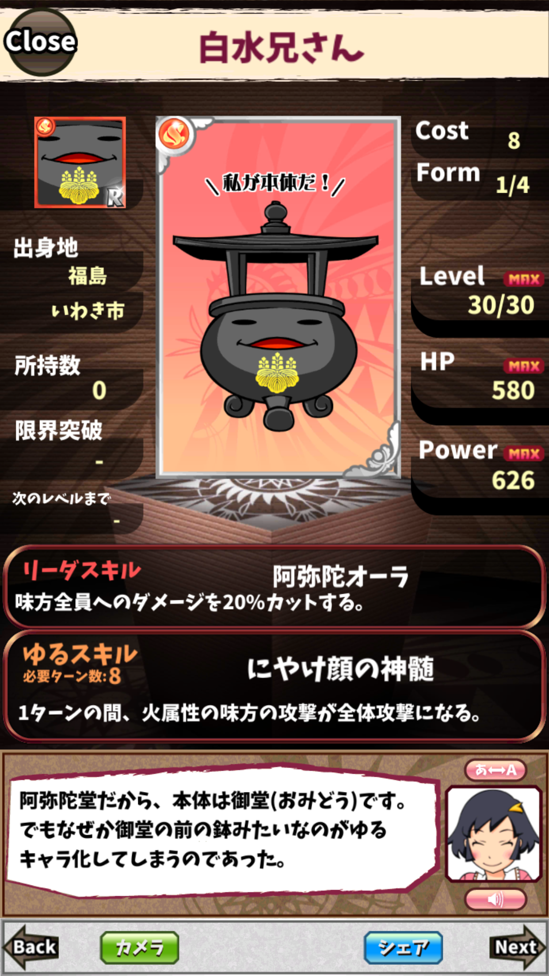 白水兄さん 白水兄さん