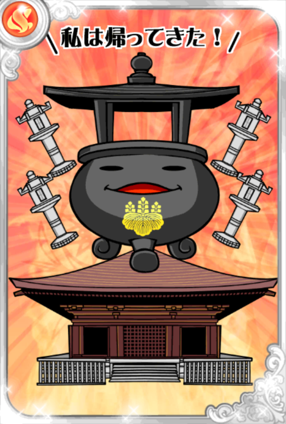 白水大師匠 白水大師匠