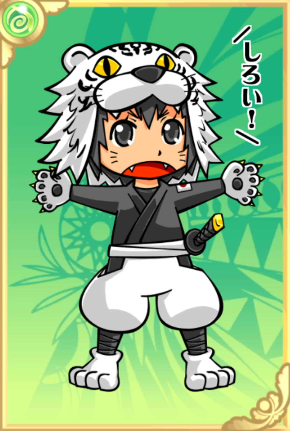 びゃ子ちゃん びゃ子ちゃん