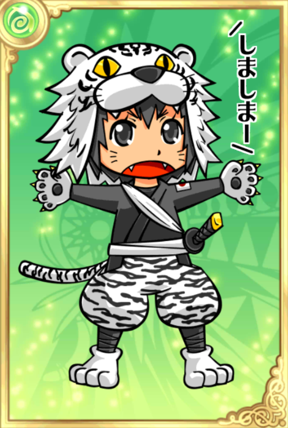 びゃ子たん びゃ子たん
