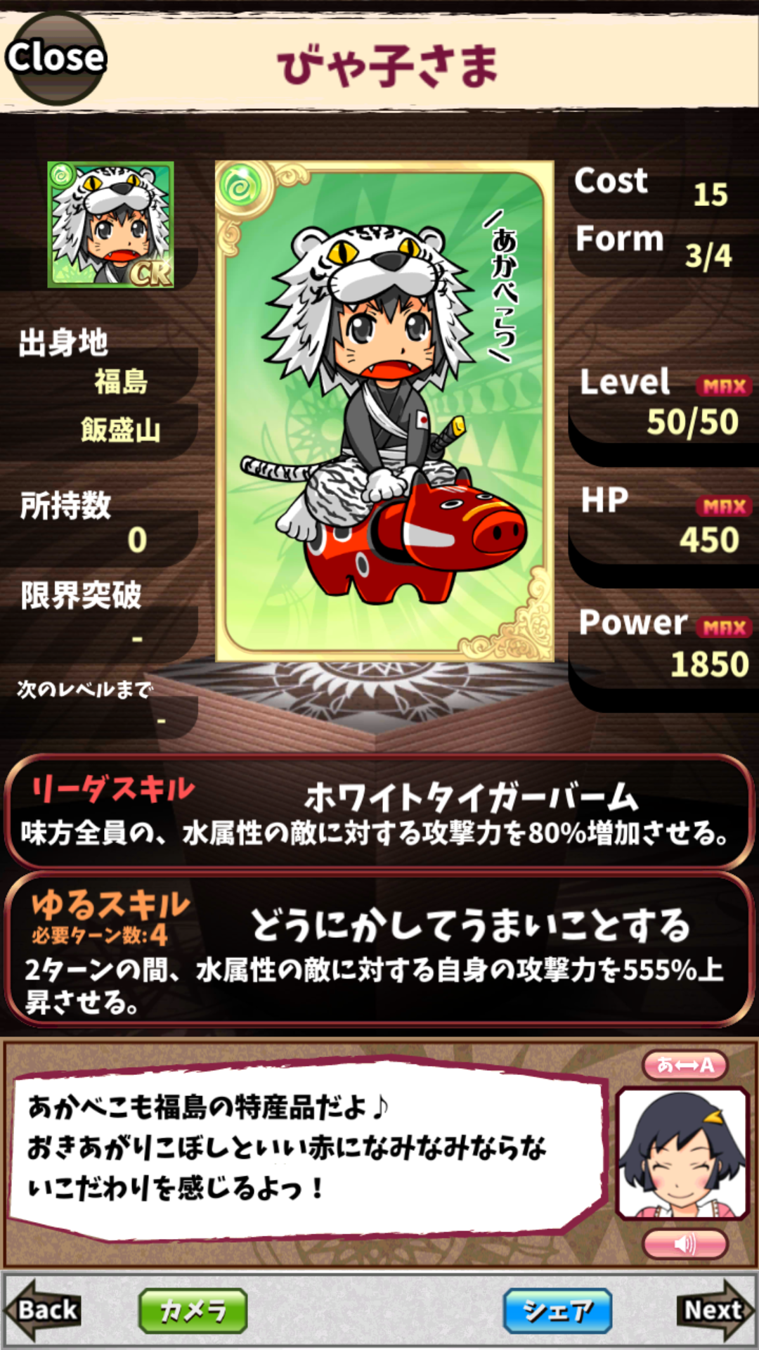 びゃ子さま びゃ子さま