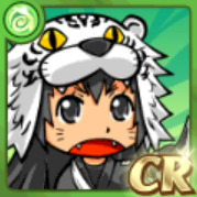 びゃ子隊長