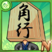 名人！角成馬之助