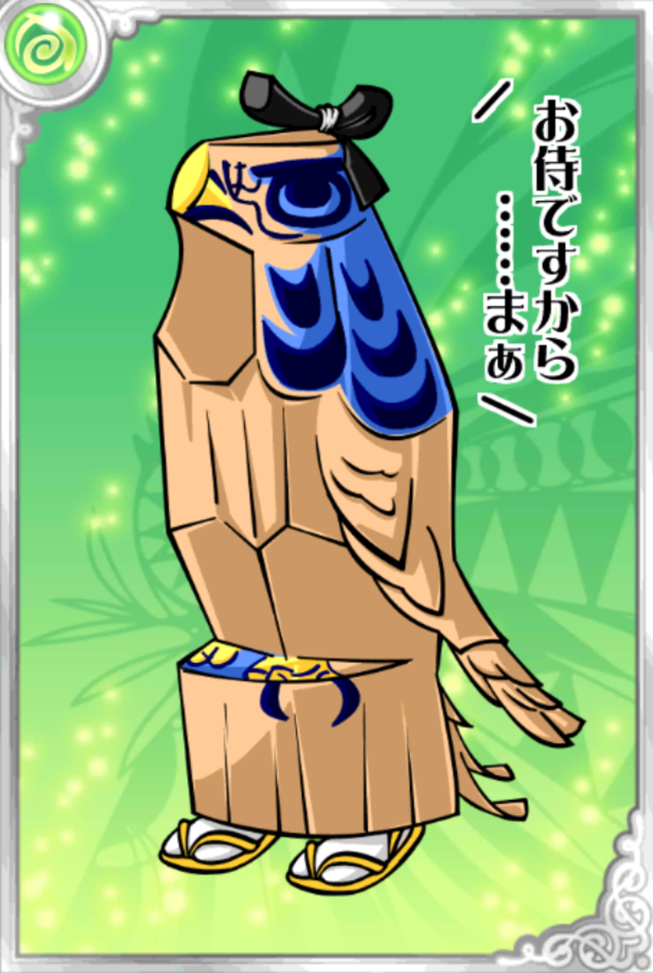 鷹山大先生 鷹山大先生