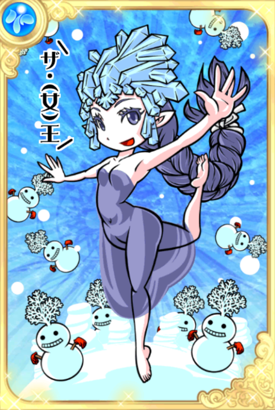 雪童雪愛たん 雪童雪愛たん