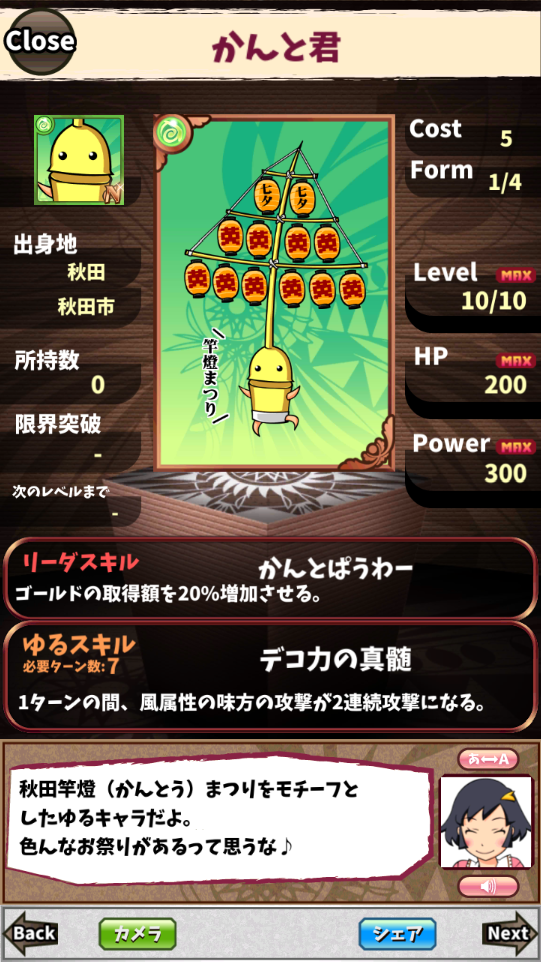 かんと君 かんと君