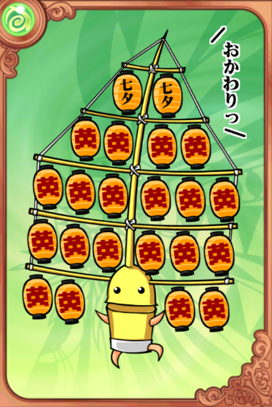 かんと先生 かんと先生