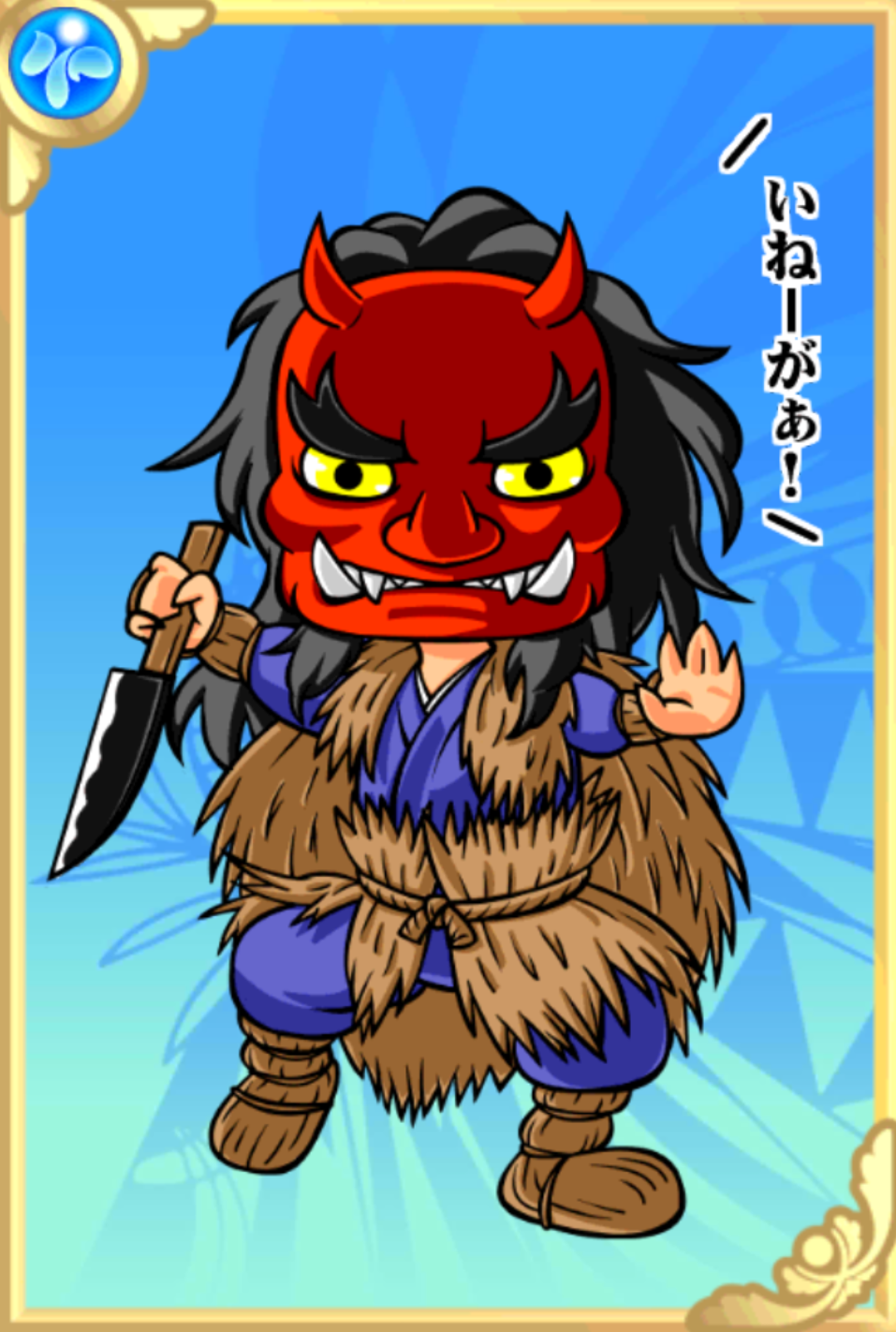 ナモミさん ナモミさん