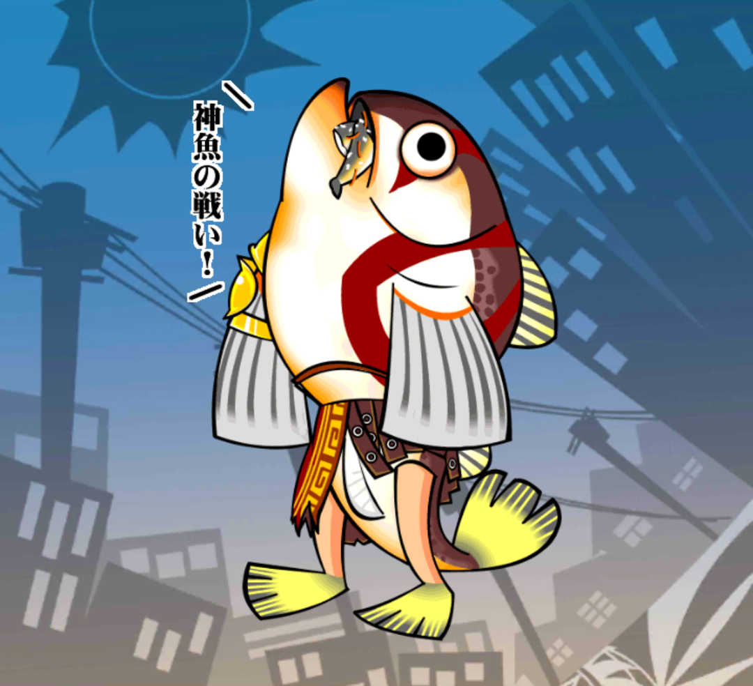 荒波のはたはタン 荒波のはたはタン