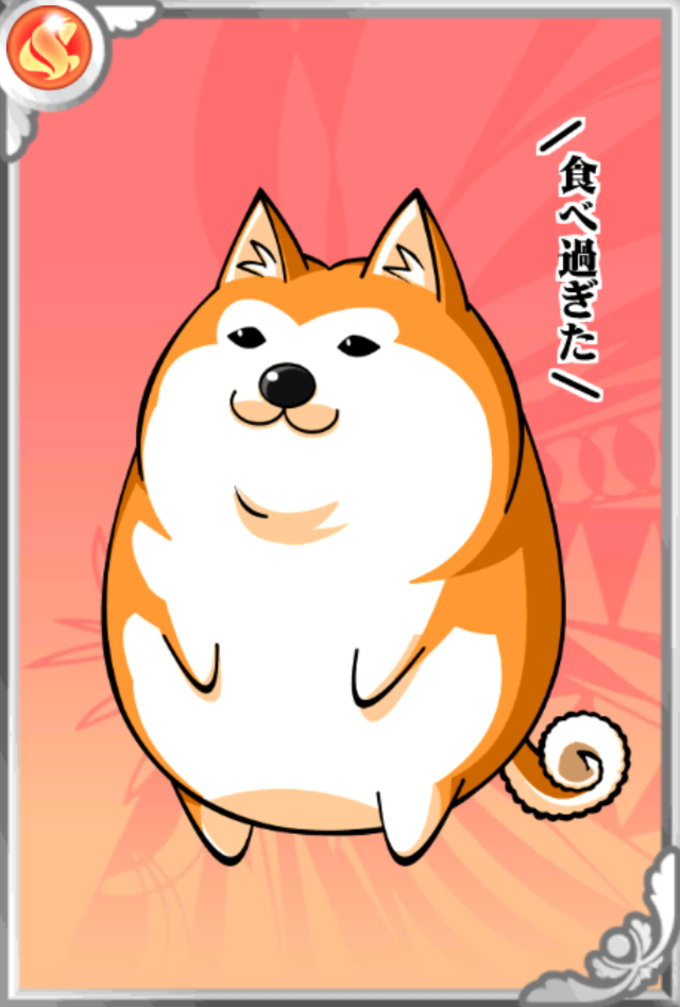 八太郎 八太郎