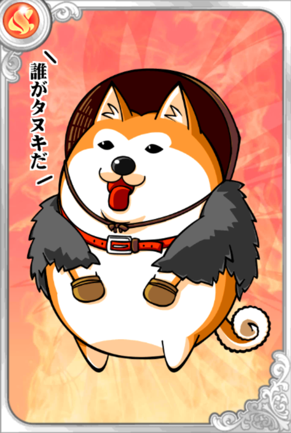 熊犬八太郎 熊犬八太郎