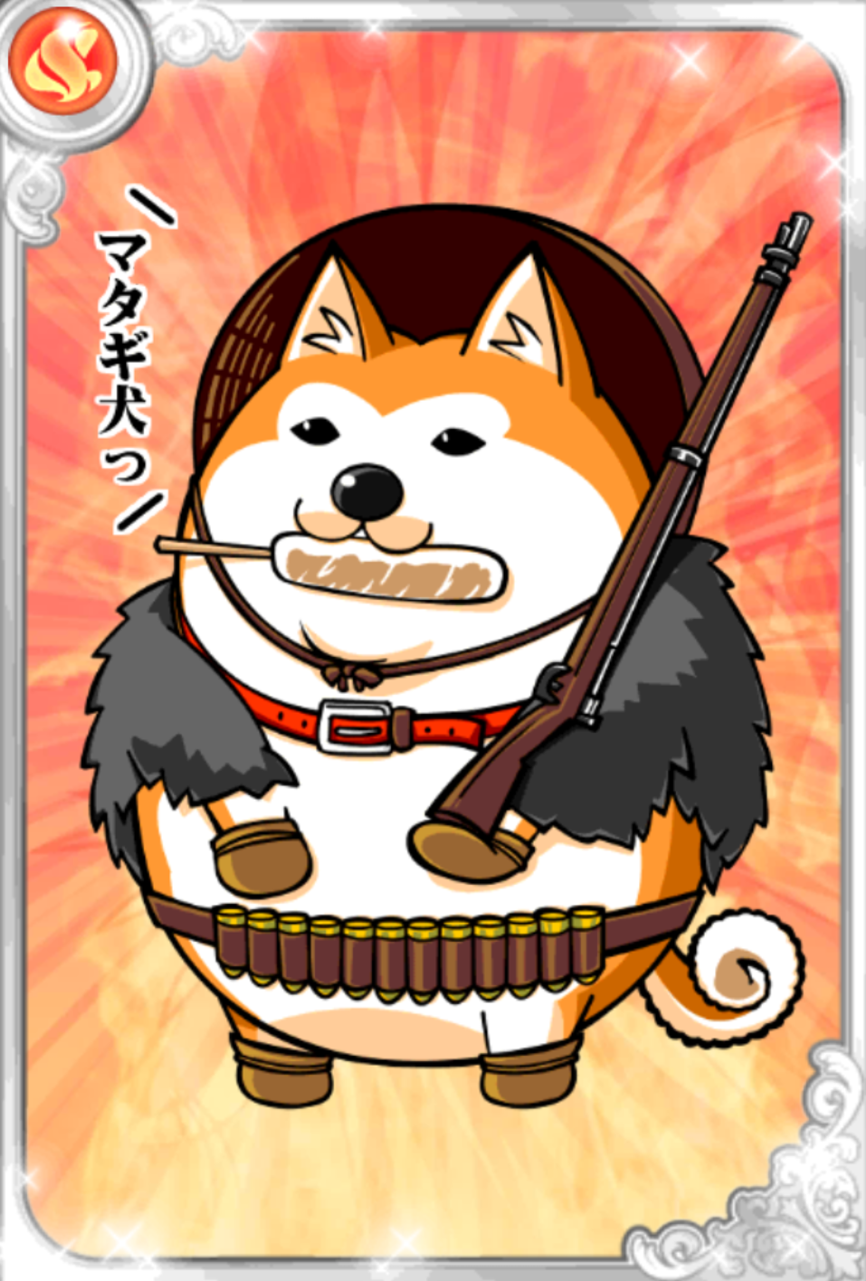 忠犬八太郎 忠犬八太郎