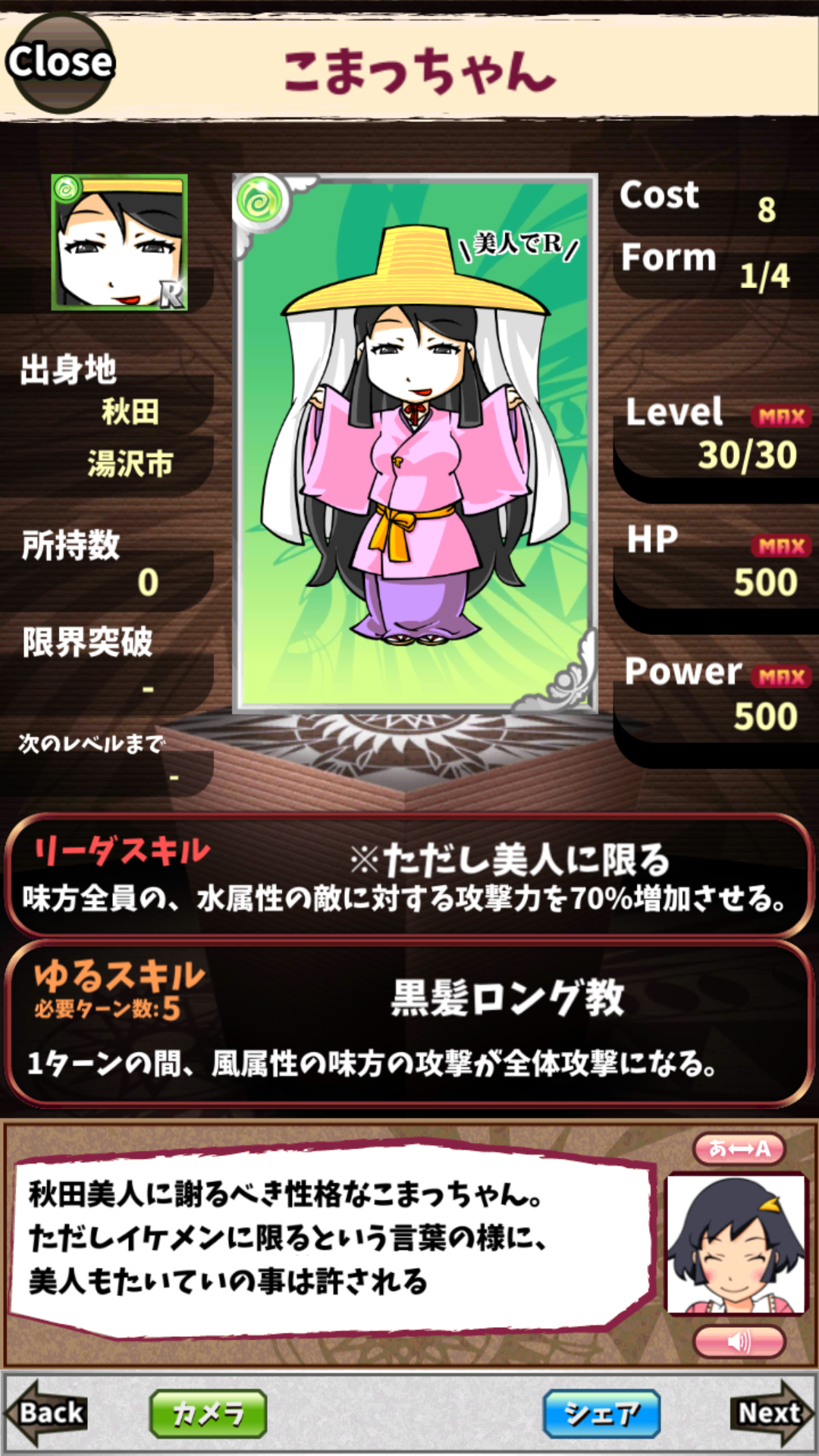 こまっちゃん こまっちゃん