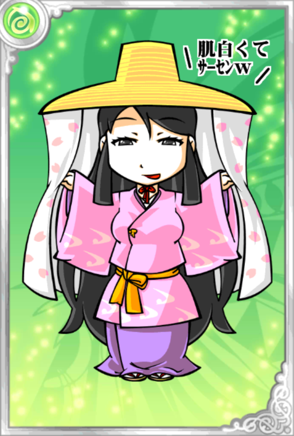 こまちさん こまちさん