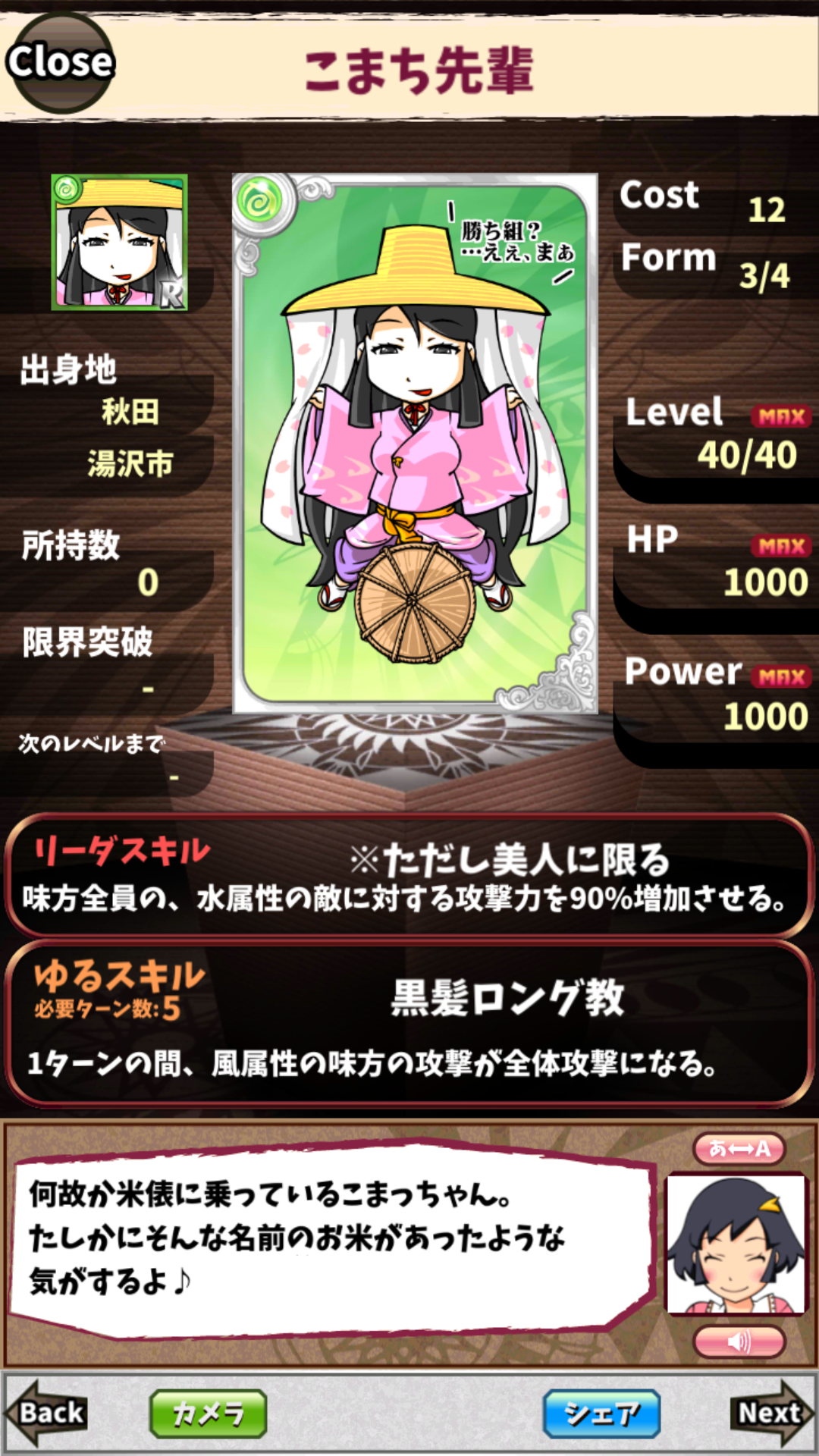 こまち先輩 こまち先輩