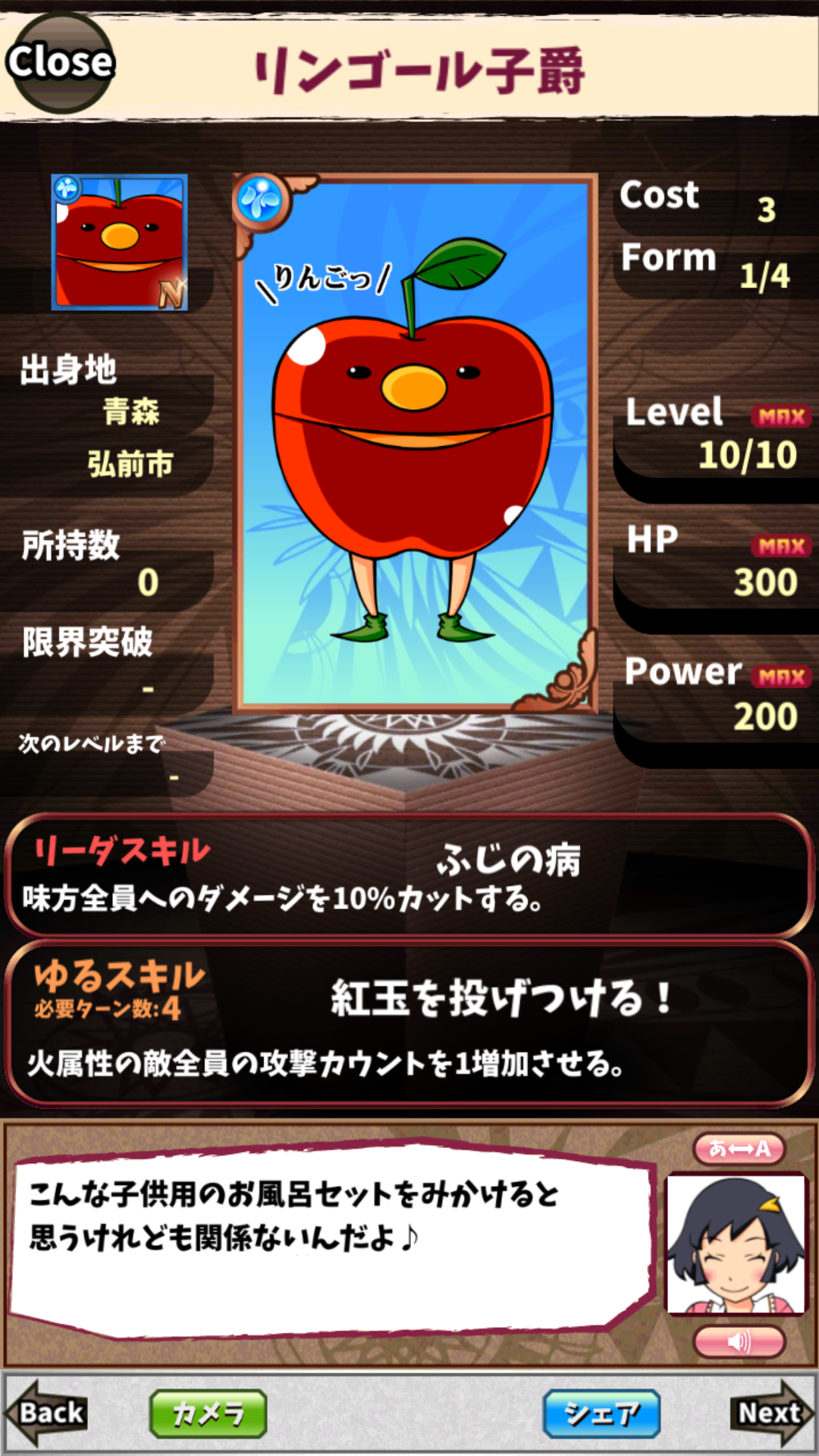 リンゴール子爵 リンゴール子爵