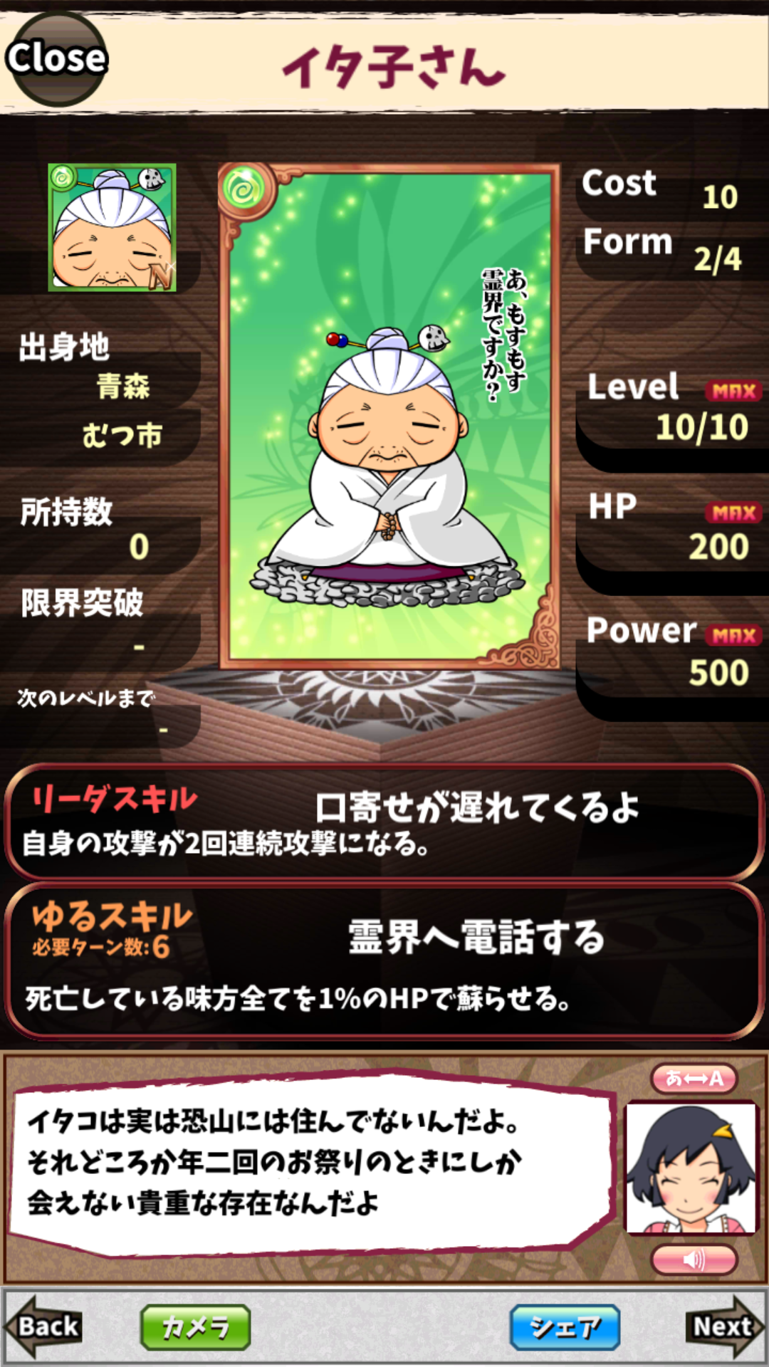 イタ子さん イタ子さん