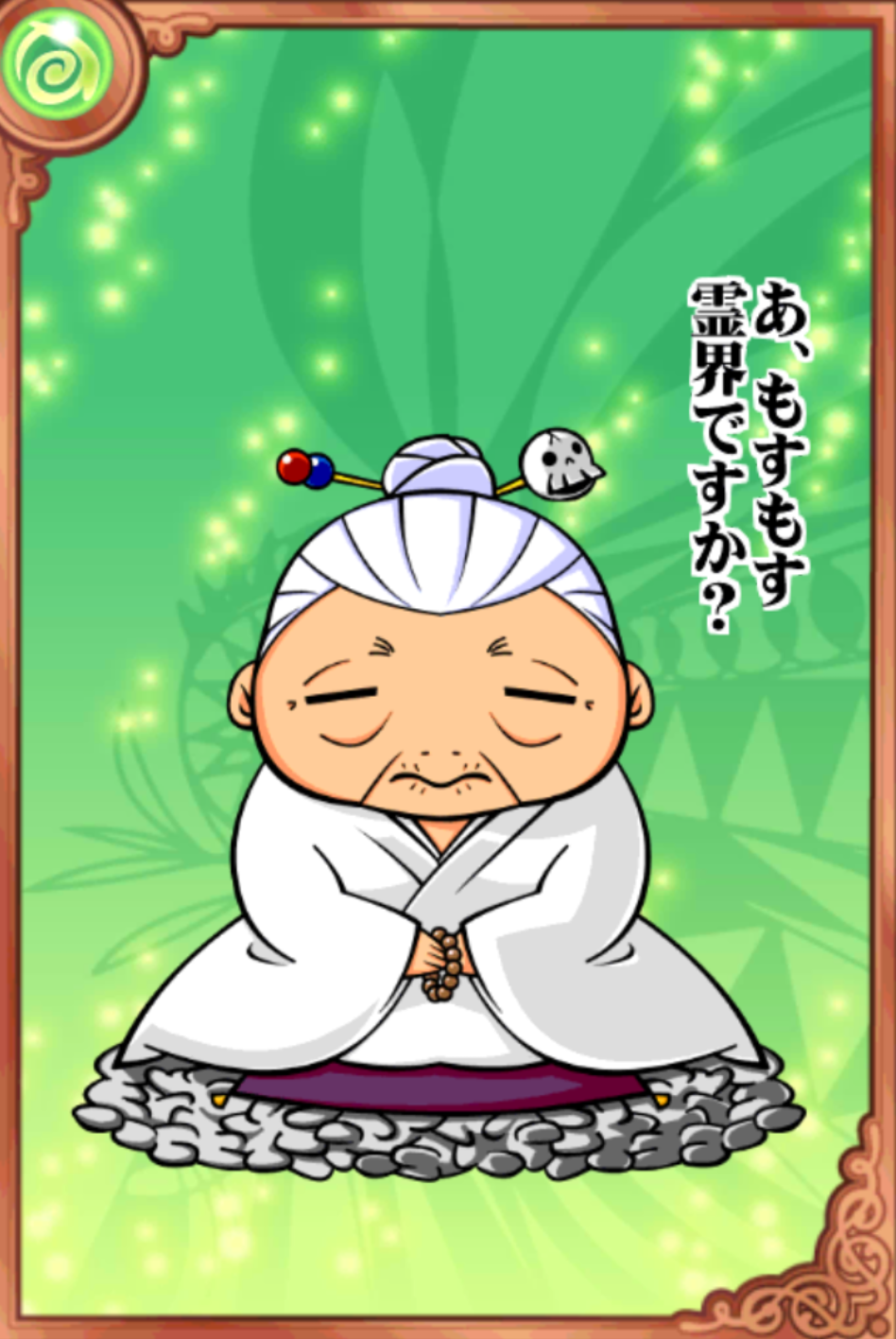 イタ子さん イタ子さん