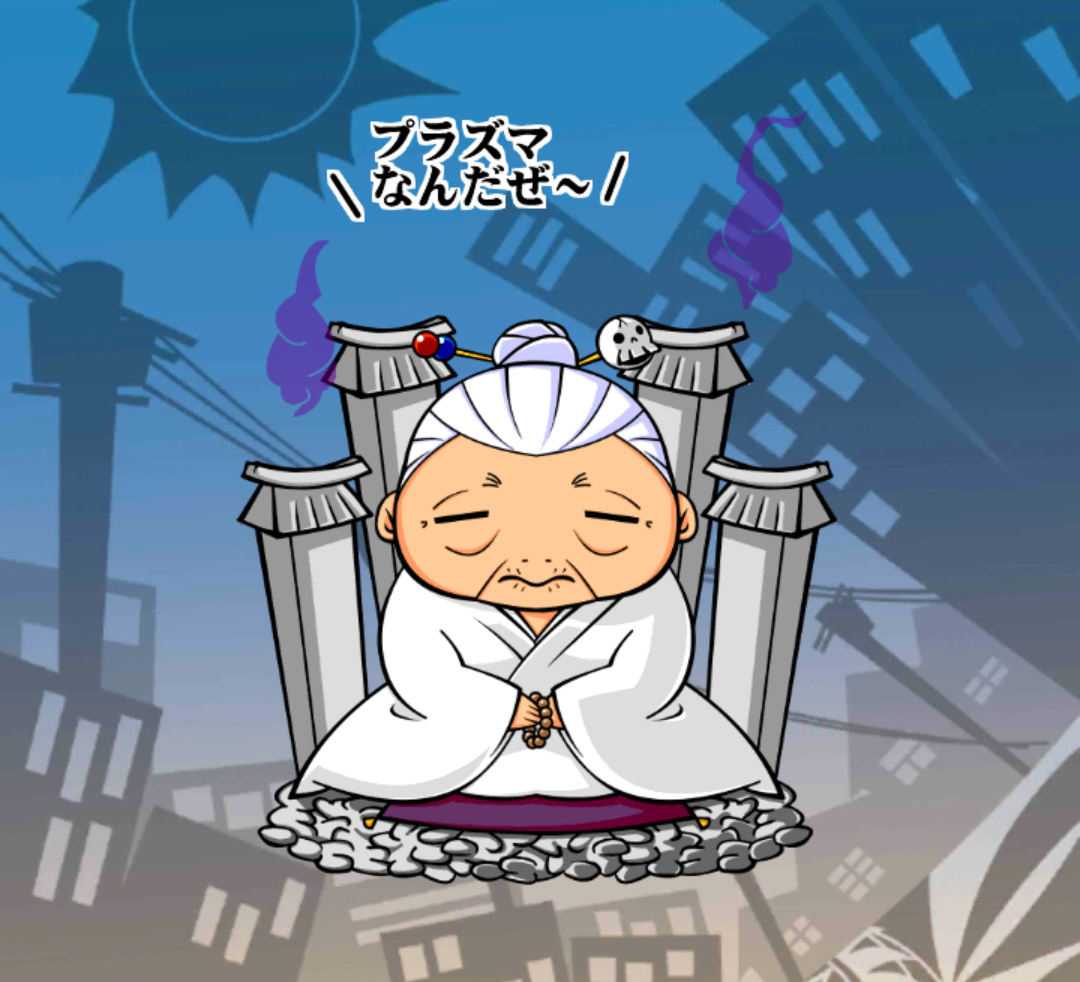 イタ子先生 イタ子先生