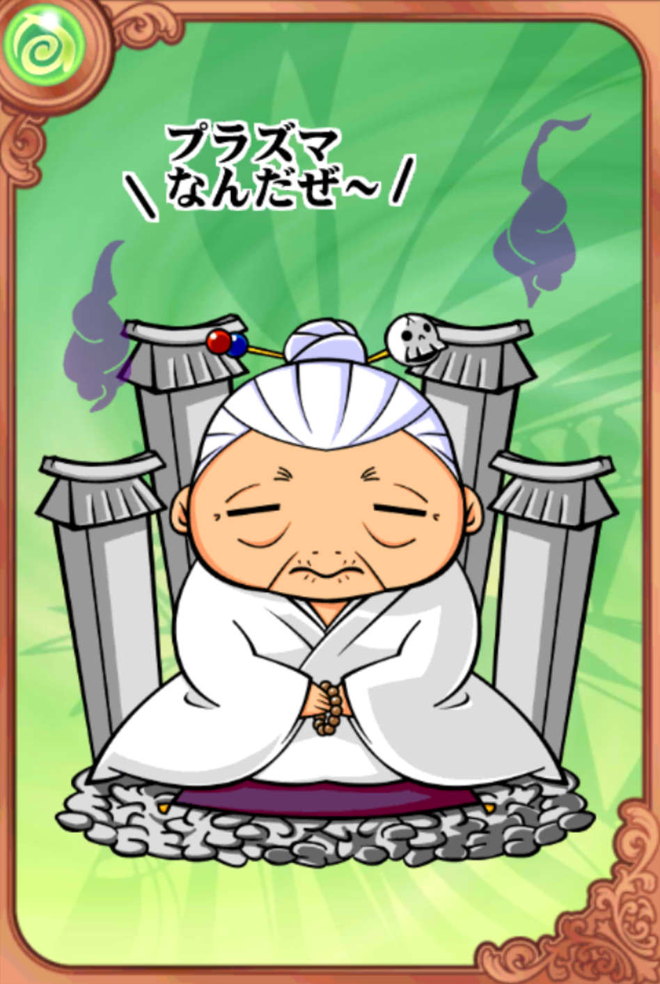 イタ子先生 イタ子先生