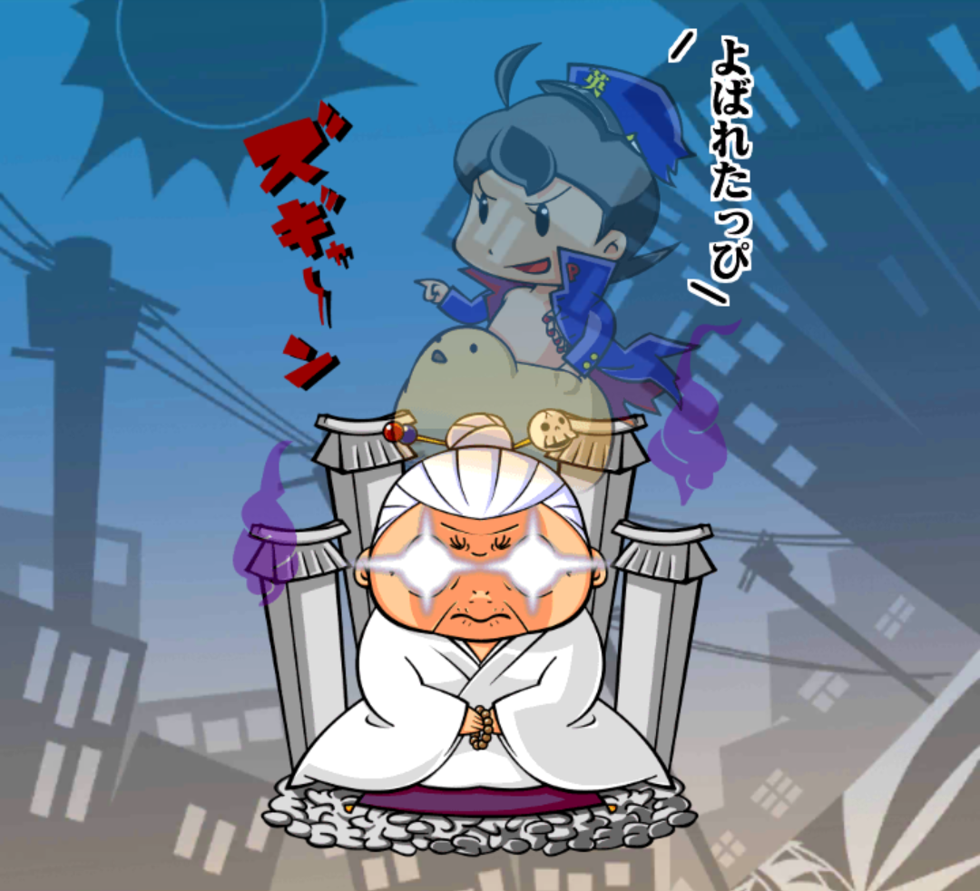 イタ子大師匠 イタ子大師匠