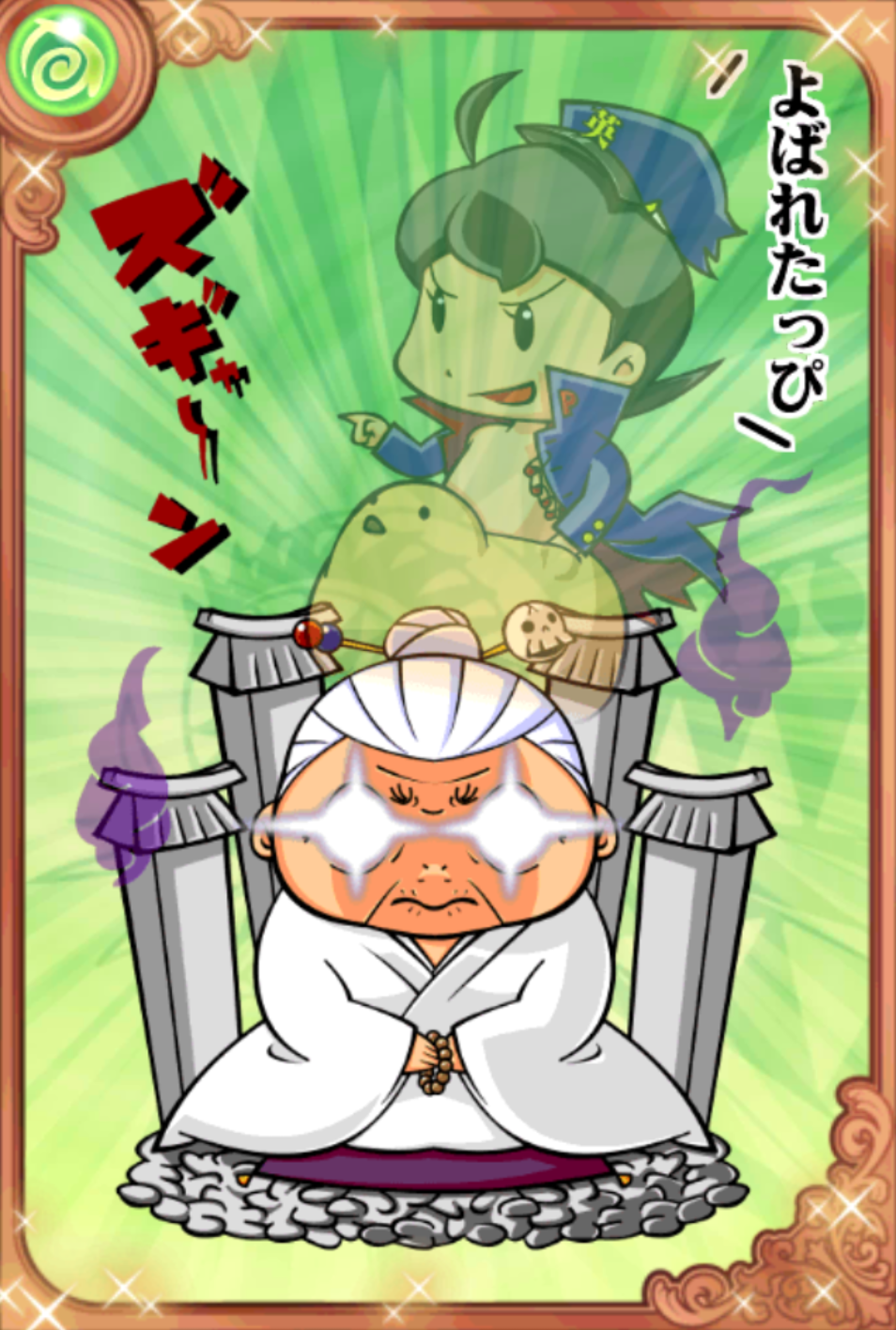 イタ子大師匠 イタ子大師匠