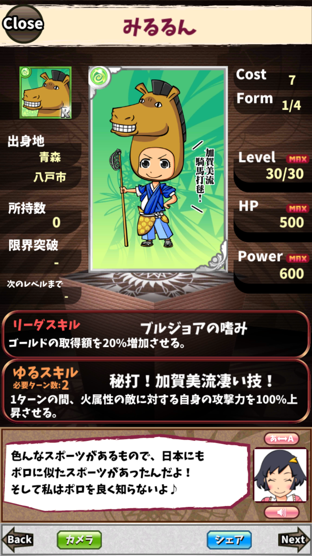 みるるん みるるん