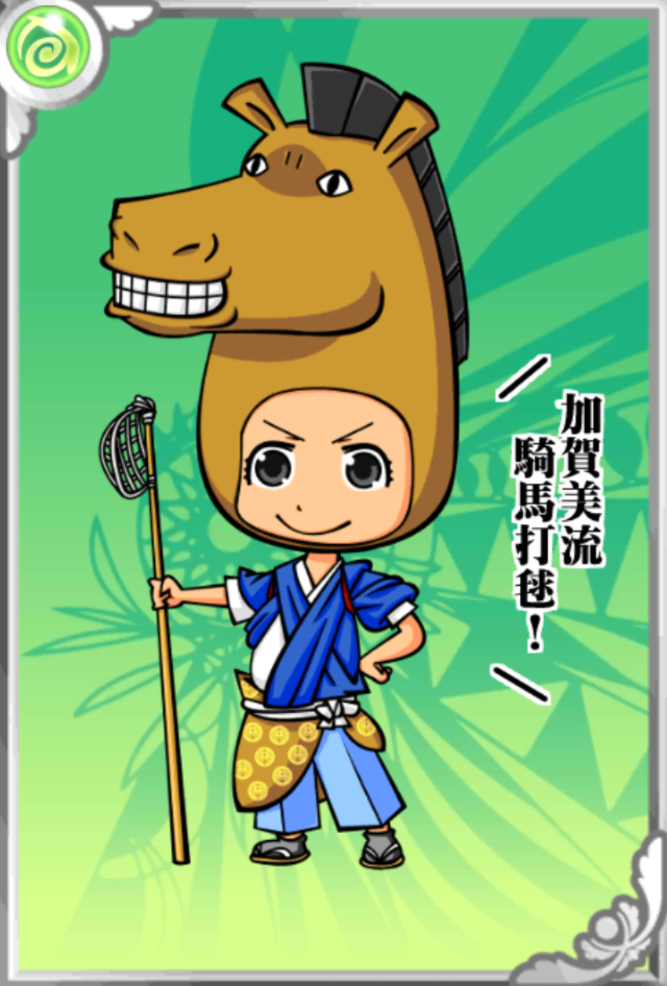 みるるん みるるん