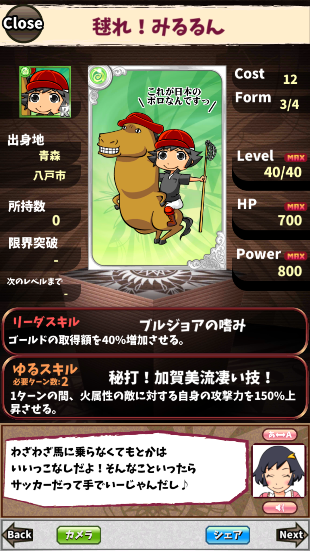 毬れ!みるるん 毬れ!みるるん