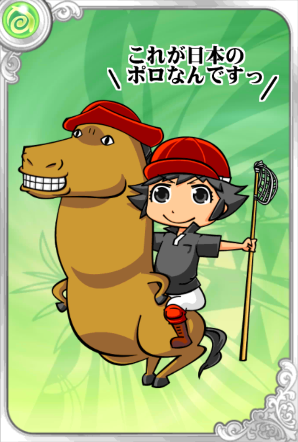 毬れ!みるるん 毬れ!みるるん