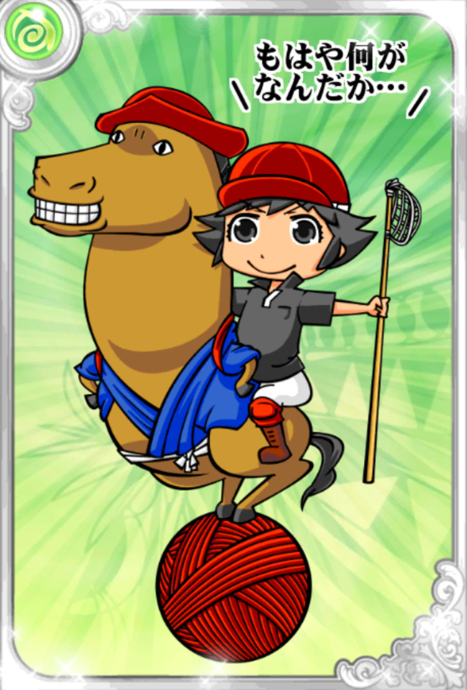 打毬神!みるるん 打毬神!みるるん
