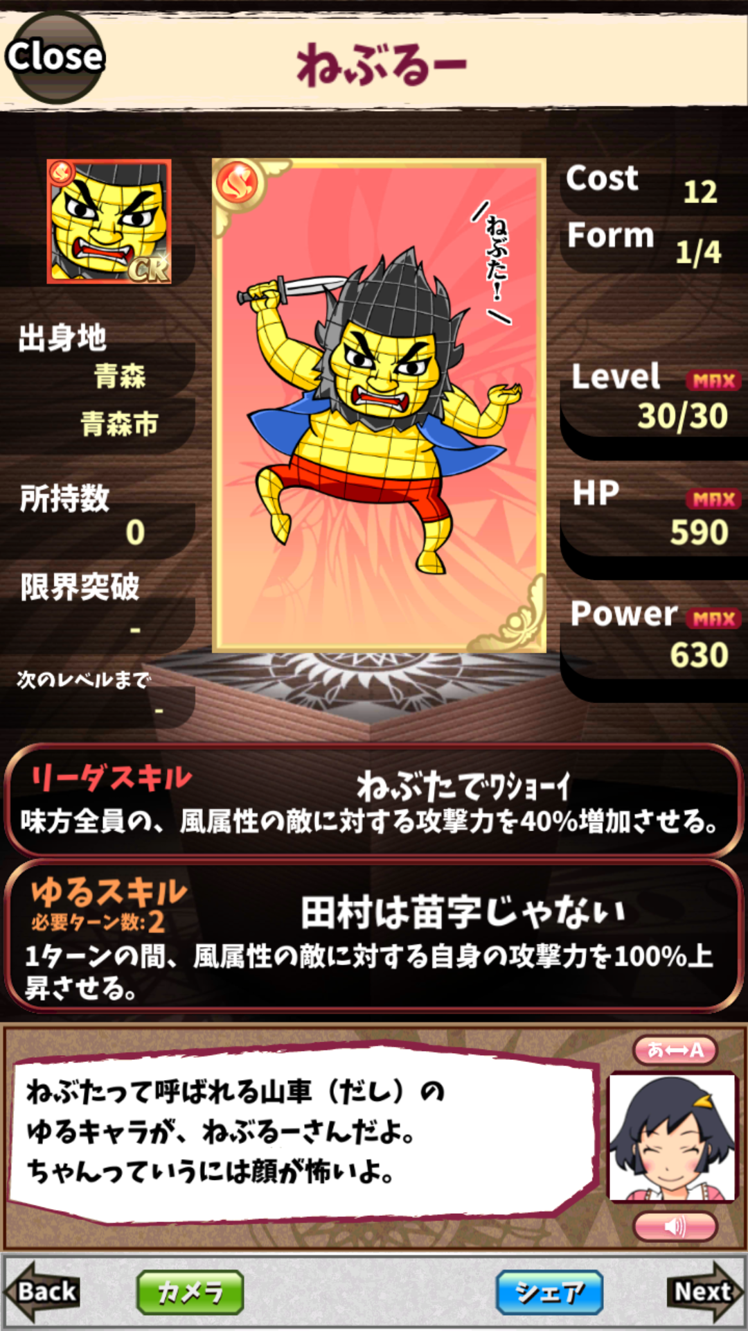 ねぶるー ねぶるー