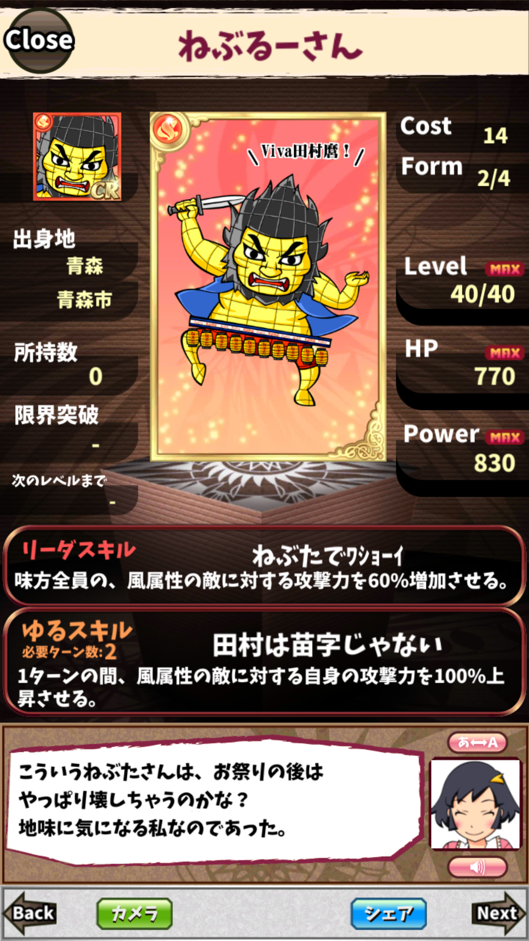 ねぶるーさん ねぶるーさん