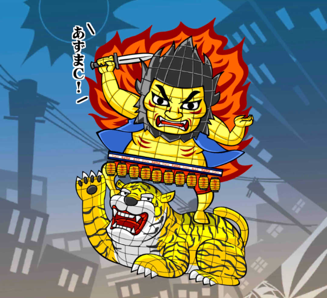 ねぶるー ねぶるー