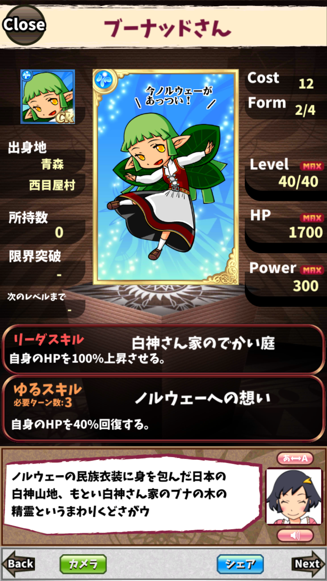 ブーナッドさん ブーナッドさん