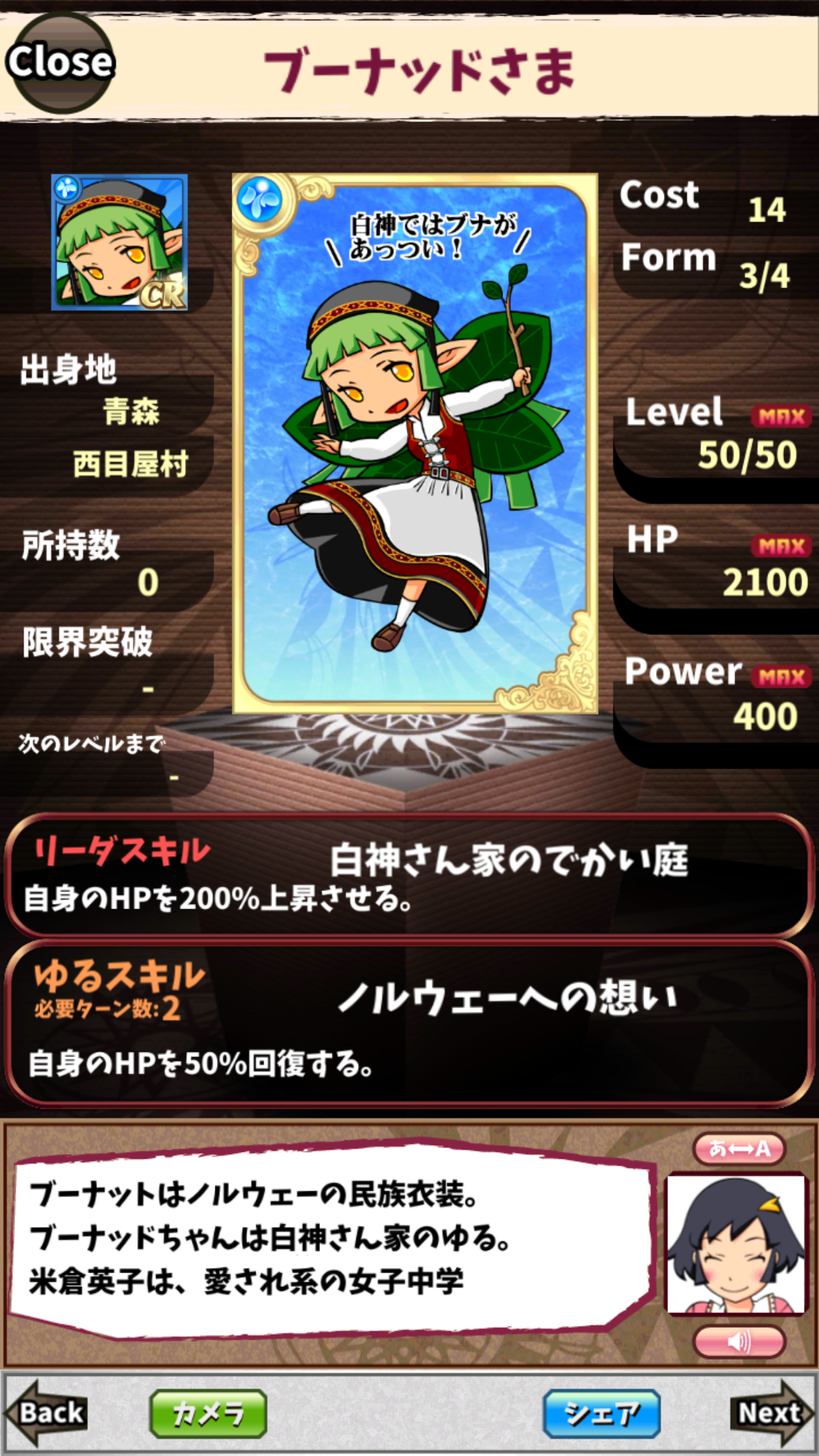 ブーナッドさま ブーナッドさま