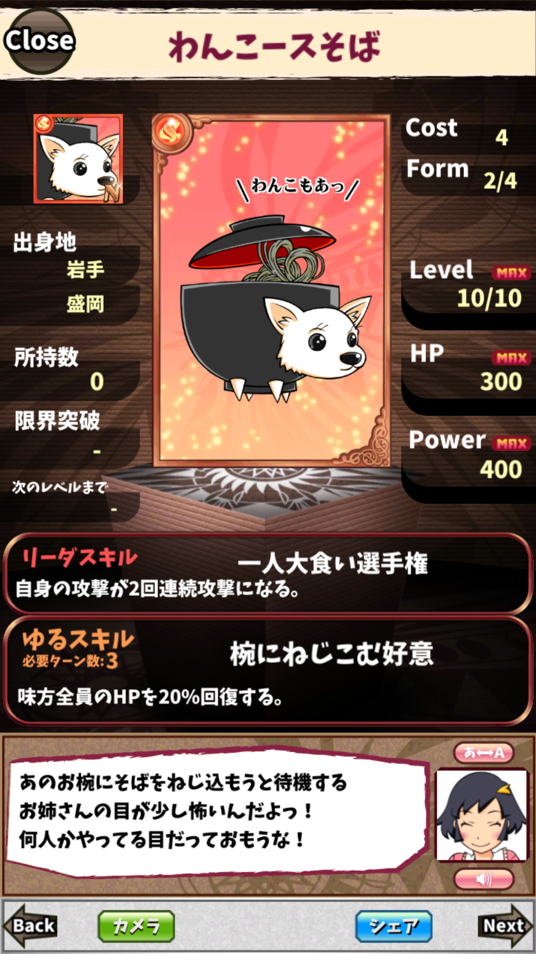 わんこースそば わんこースそば