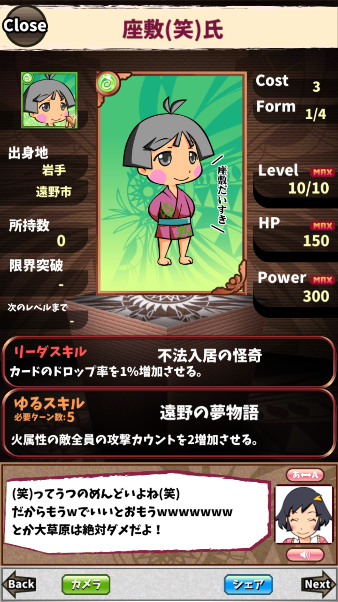 座敷(笑)氏 座敷(笑)氏