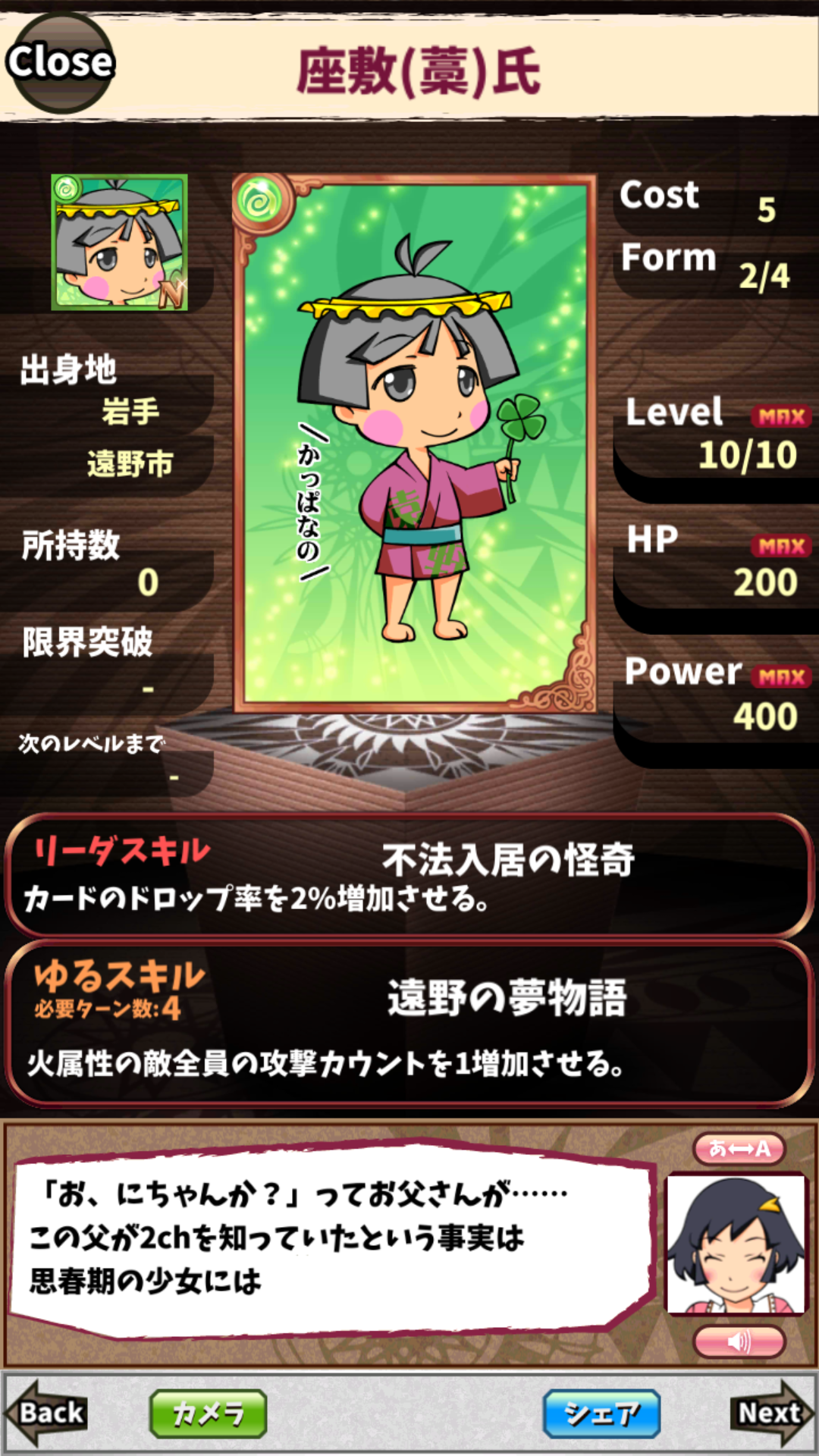 座敷(藁)氏 座敷(藁)氏