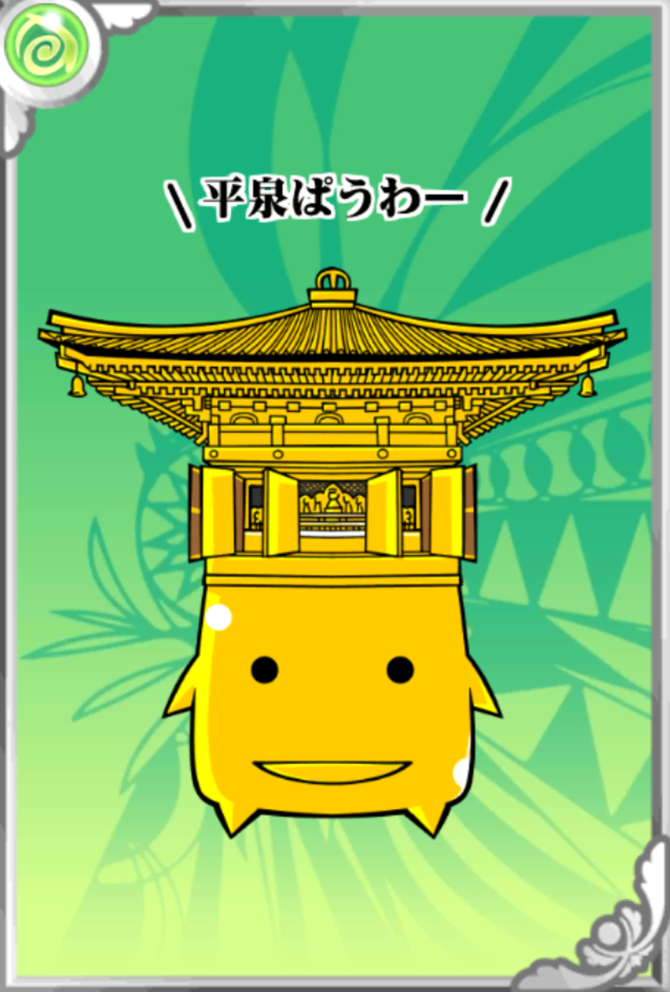 金色どーもくん 金色どーもくん