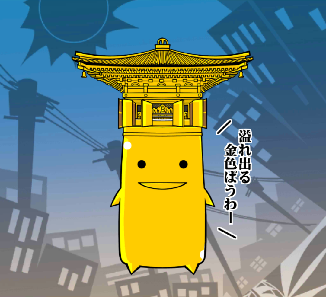 金色どーもくん(父) 金色どーもくん(父)
