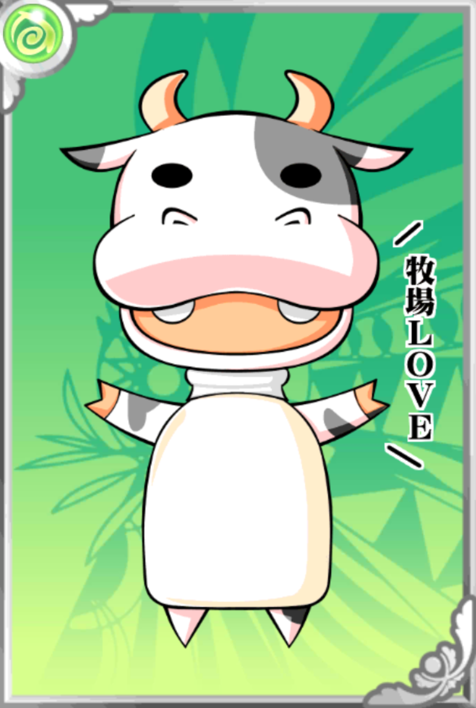 こ祝いくん こ祝いくん