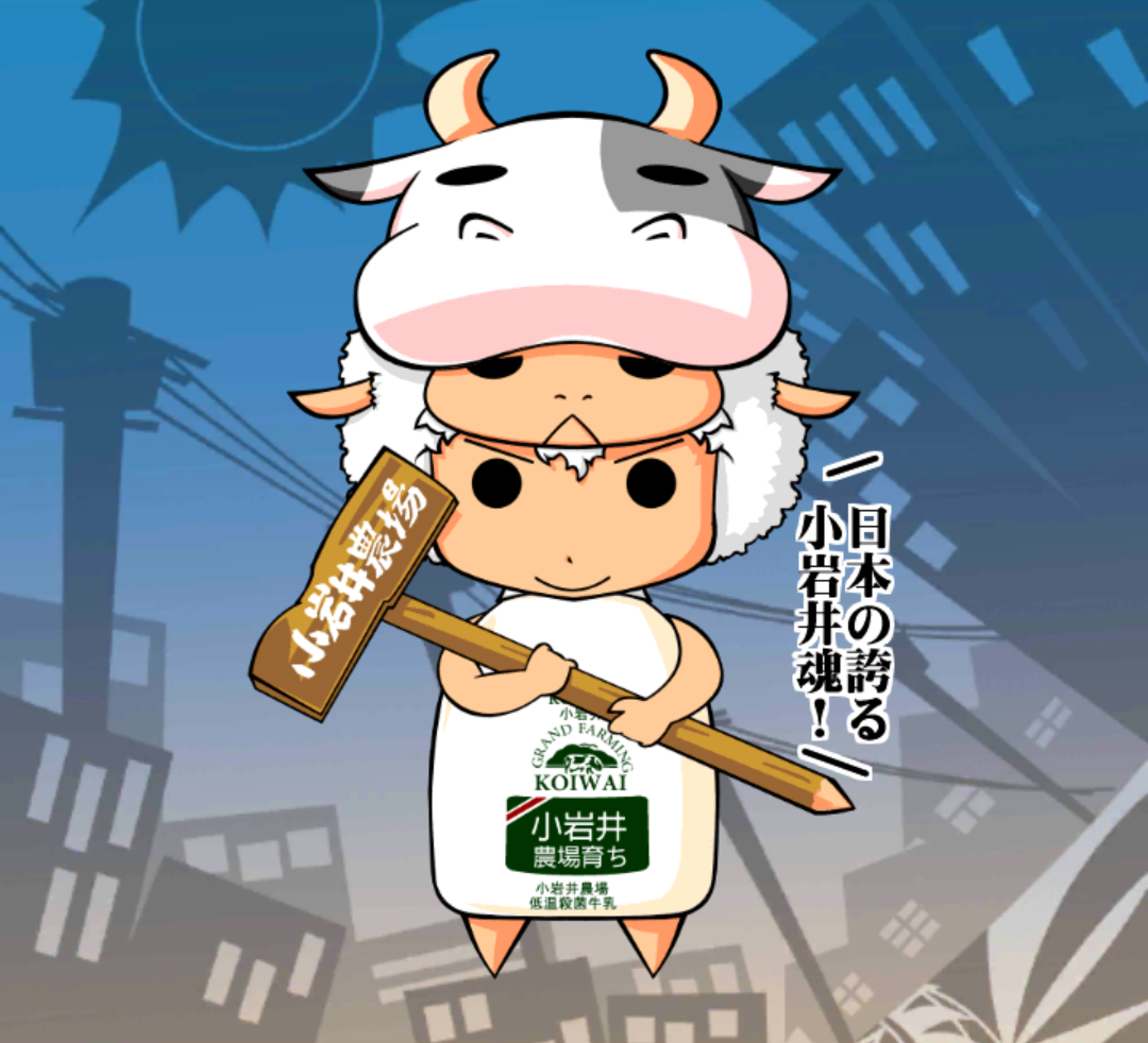 羊アフロ・こ祝いくん 羊アフロ・こ祝いくん