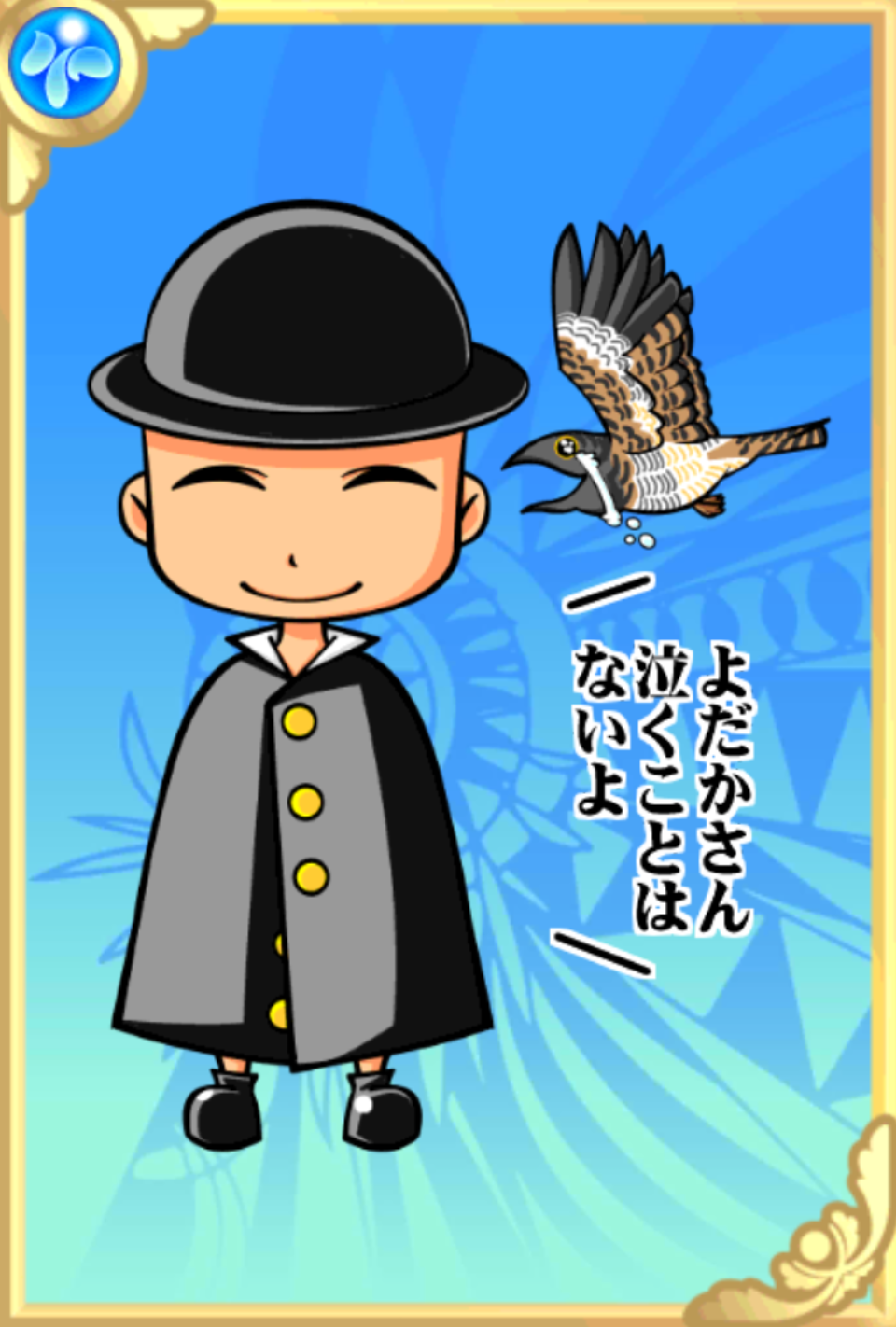 いはとくん いはとくん