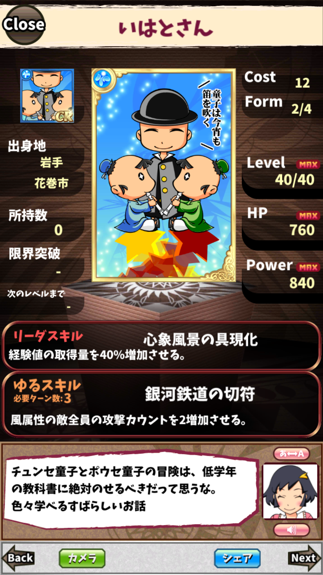 いはとさん いはとさん